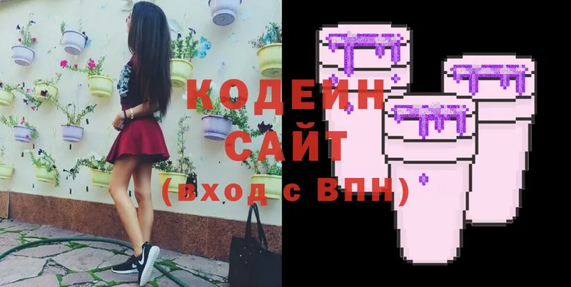 закладки  Медвежьегорск  Codein Purple Drank 